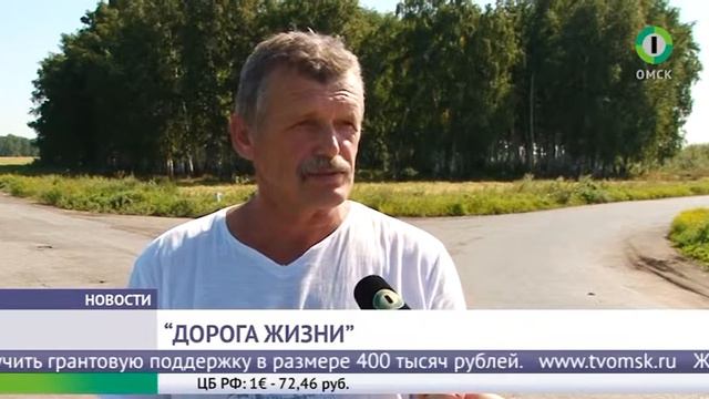 Сюжет "Дорога жизни". смотреть онлайн