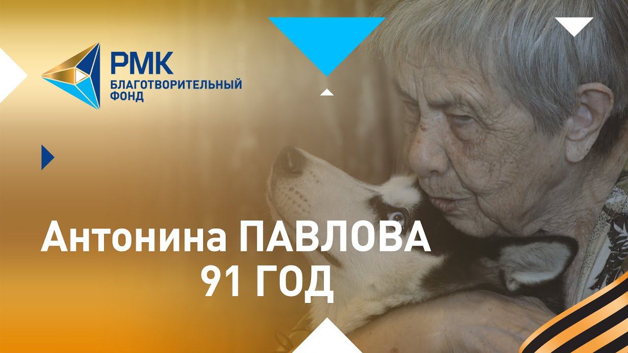 Антонина Павлова, 91 год: "Без гимнастики не встаю" смотреть онлайн