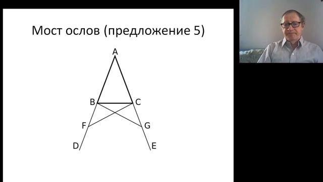 Книга I Начал Евклида смотреть онлайн