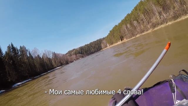 Сплав по р. Чусовая. Май 2019