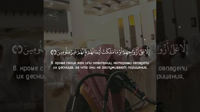 ЛЮХАЙДАН Сура: Верующие.(2) смотреть онлайн
