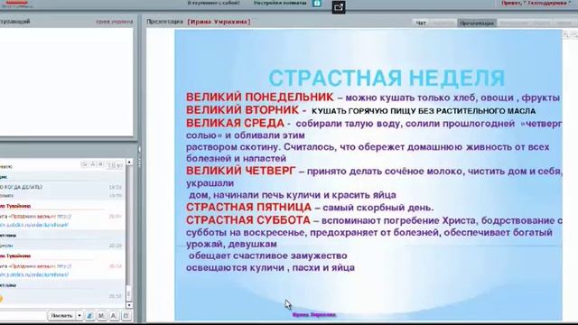 Ирина Умрихина 04.04.2017 смотреть онлайн
