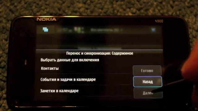 Импорт контактов с Nokia 5800 смотреть онлайн