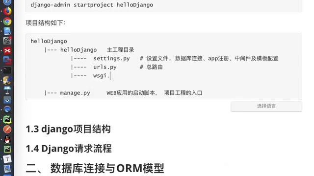 week11 day01 01Django的入门说明与第一个项目 смотреть онлайн