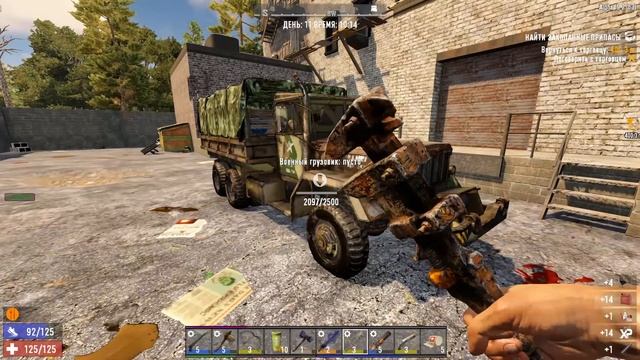 7 days to die (alpha 19.2) день 11 (квесты и заготовки к орде) смотреть онлайн