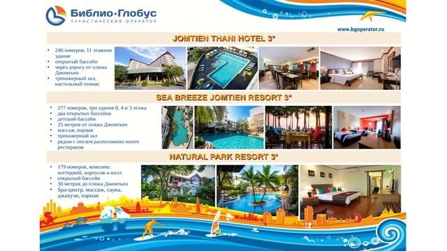 Таиланд - "земля свободных людей": Перелет до Бангкока. Комбинированные туры. смотреть онлайн