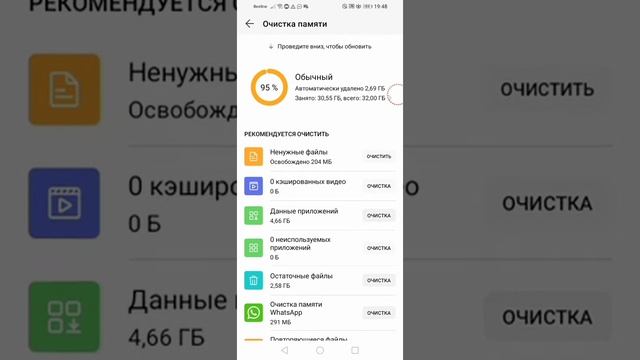 КАК ОЧИСТИТЬ ПАМЯТЬ БОЛЬШЕ 10GB смотреть онлайн