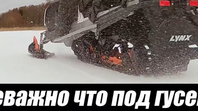 Скребки ( Scratches) для снегохода смотреть онлайн