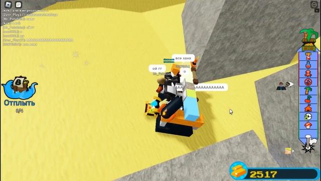 Битва строителей кораблей! - Build A Boat For Treasure, Часть 4 (Roblox) смотреть онлайн