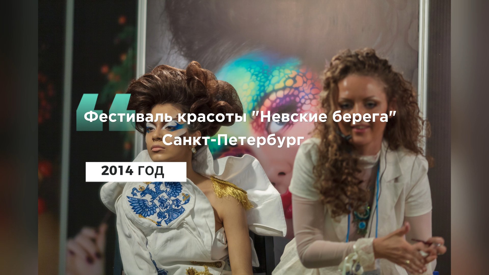 Невские берега 2014
