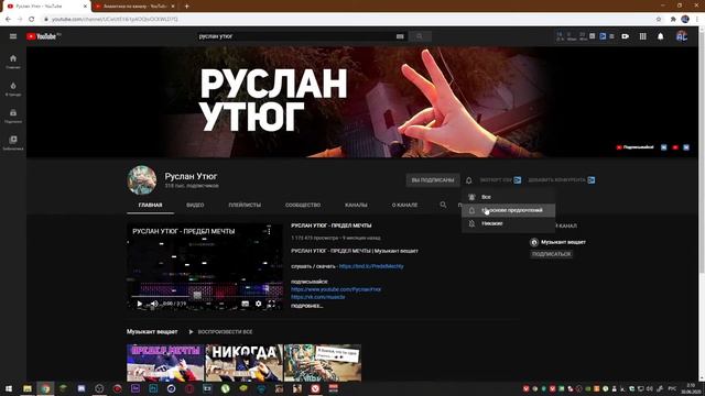 КАК НАСТРОИТЬ УВЕДОМЛЕНИЕ? смотреть онлайн