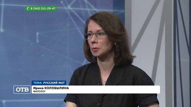 Живой русский мат смотреть онлайн