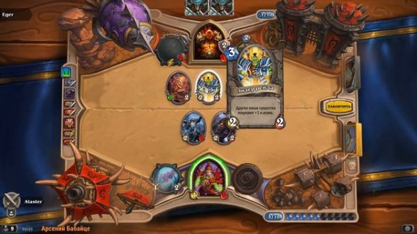 СТРИМ ИГРАЕМ В Hearthstone(Alaster)