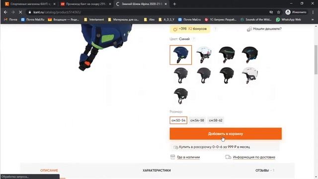 Как получить промокод на скидку в магазине КАНТ - ЭвоСреда eWay Market смотреть онлайн