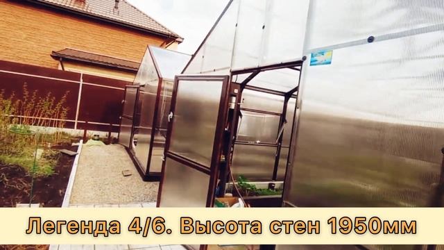 Легенда 4М. ширина 4 метра. Вторая теплица на участке. смотреть онлайн