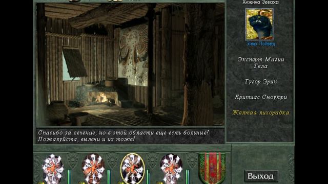 Прохождение Might and Magic 8 часть 1 Начало смотреть онлайн