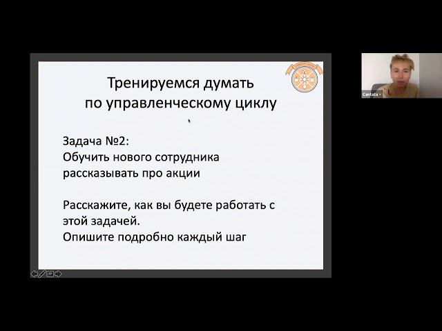 Отрезок из записи тренинга «Базовые навыки Сервис и маркетинг» смотреть онлайн