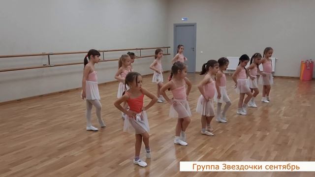 Группа Звездочки, сентябрь. смотреть онлайн