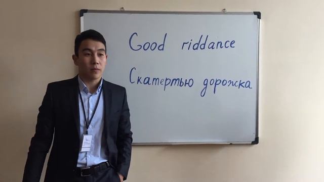 Фраза дня от ELC #36 смотреть онлайн