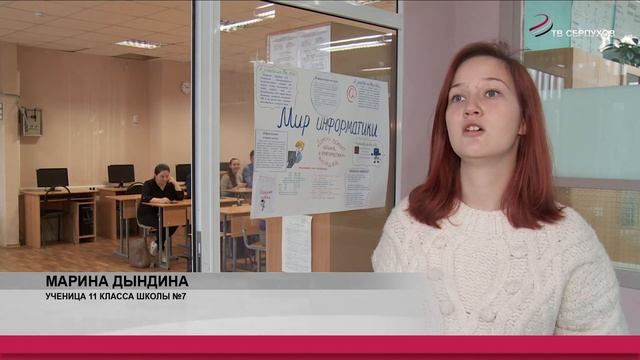 В Серпухове в школе №10 прошло тестирование учащихся городского округа для поступления в МГОУ смотреть онлайн