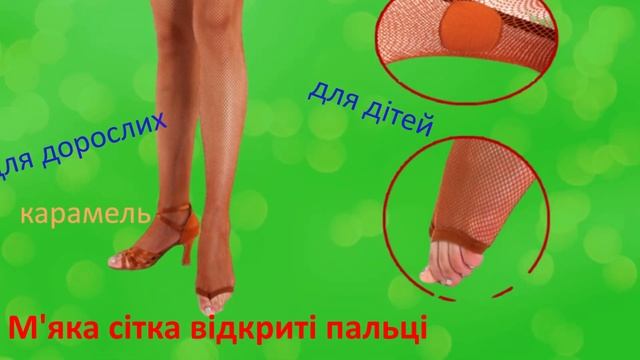 Професійні колготи - м'яка сітка відкриті пальці смотреть онлайн