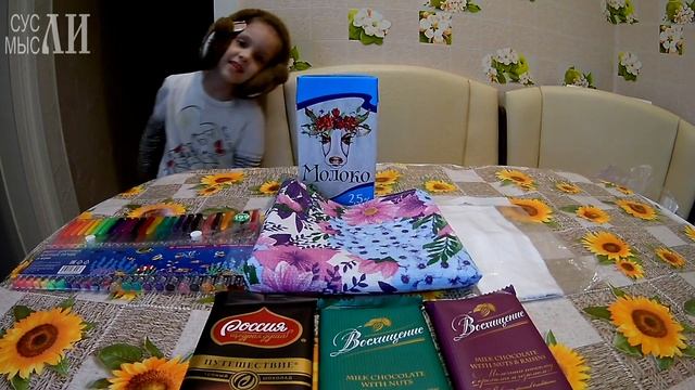 Теплые ушки Fix price, продукты из магазина Победа, вещи из Пятерочки смотреть онлайн