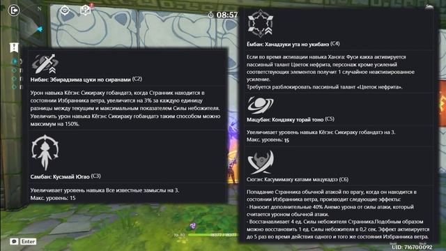 ИДЕАЛЬНЫЙ ОТРЯД ДЛЯ СТРАННИКА | РАЗБОР ПРОТИВОРЕЧИВОГО ГЕРОЯ ГЕНШИН ИМПАКТ смотреть онлайн