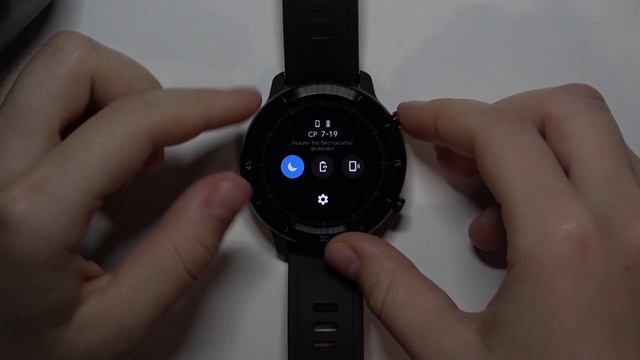 TICWATCH GTX | Как включить или выключить режим не беспокоить на часах TICWATCH GTX смотреть онлайн