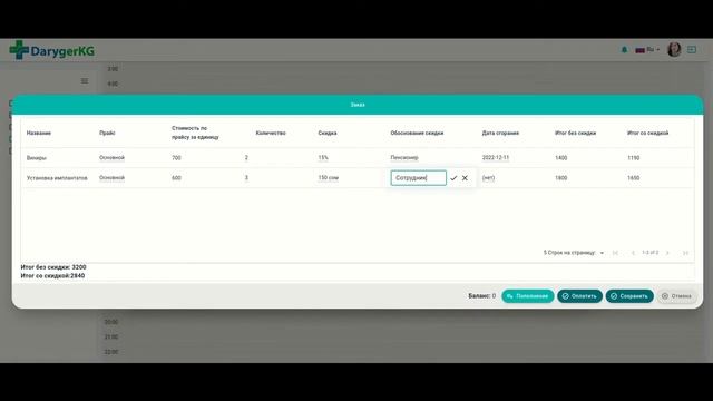 Добавление посещения смотреть онлайн
