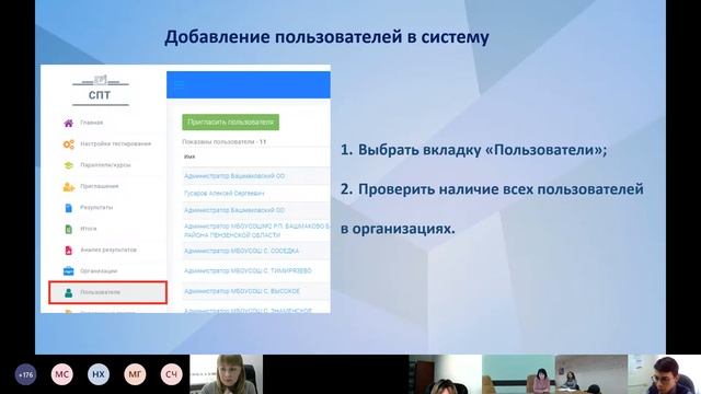 Социальное психологическое тестирование Запись собрания 22.09.2021 смотреть онлайн
