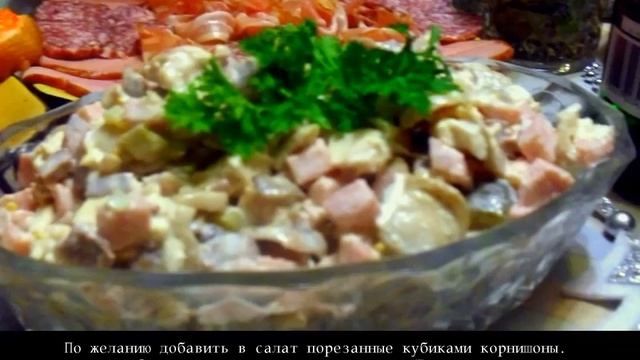 Рецепт салата Салат Каприз смотреть онлайн