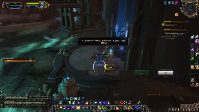 World of Warcraft: Shadowlands/Тёмные Земли смотреть онлайн