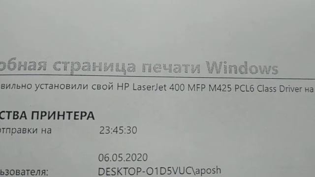 Краткий обзор МФУ HP m425dn смотреть онлайн
