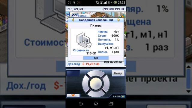 Обзор игры game dev story смотреть онлайн