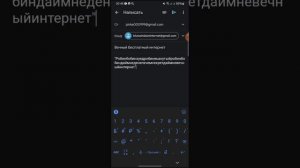 Получаем бесплатный интернет через Bluetooth волшебным способом
