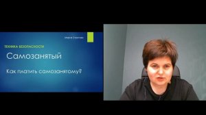 Как платить самозанятому?