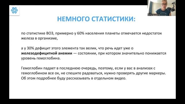 Как определить дефицит железа? Железодефицитная анемия. Комментирует Нутрициолог смотреть онлайн