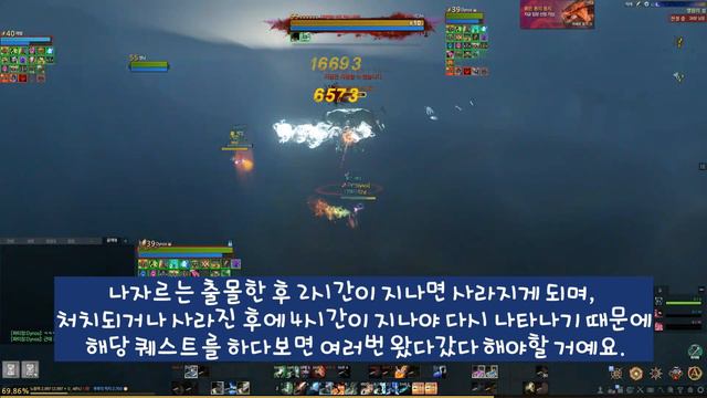 [아키에이지] 왕녀의 반지 퀘스트 2편 смотреть онлайн
