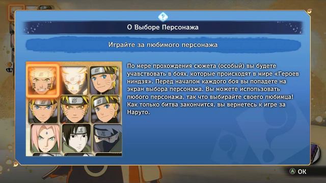 Naruto x Boruto: Ultimate Ninja Storm Connections - Главы 0-1. Одержимый(?) Наруто #1 смотреть онлайн