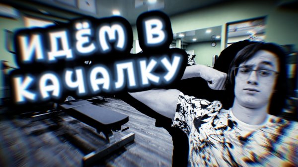 Official Video | MOLNO_SHTORM Stories | СОБРАЛ СВОЮ STORIES КОМАНДУ... ИДЁМ В КАЧАЛКУ...