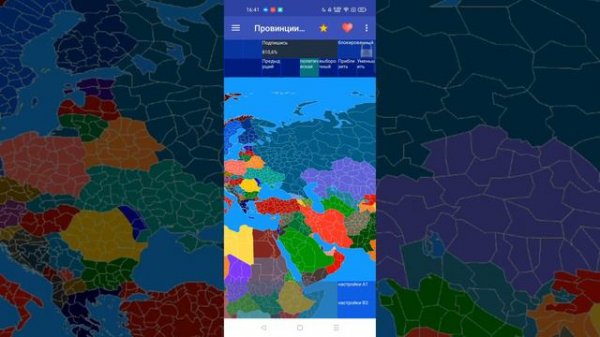 Как пользоваться мировыми провинциями