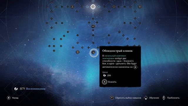 #03. AC Valhalla Забытая сага. Первый заход. Нидхейм смотреть онлайн