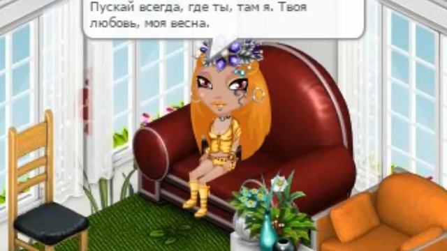 ✿ АВАТАРИЯ КЛИП : ГДЕ ТЫ ТАМ Я ✿ смотреть онлайн