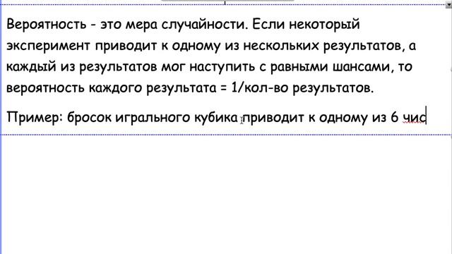 18. Комбинаторика и вероятности смотреть онлайн