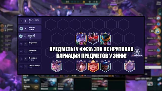 [TFT] ГАЙД НА НОВЫЕ СВЯЗКИ В СЕТ 3: ГАЛАКТИКИ! TEAMFIGHT TACTICS
