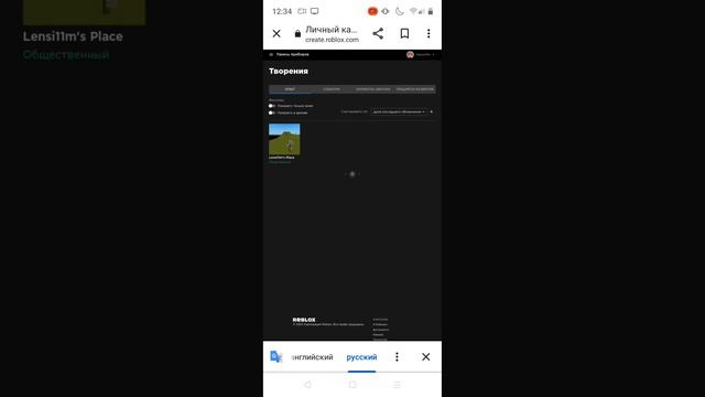 как получить наклейку на тело в роблокс смотреть онлайн