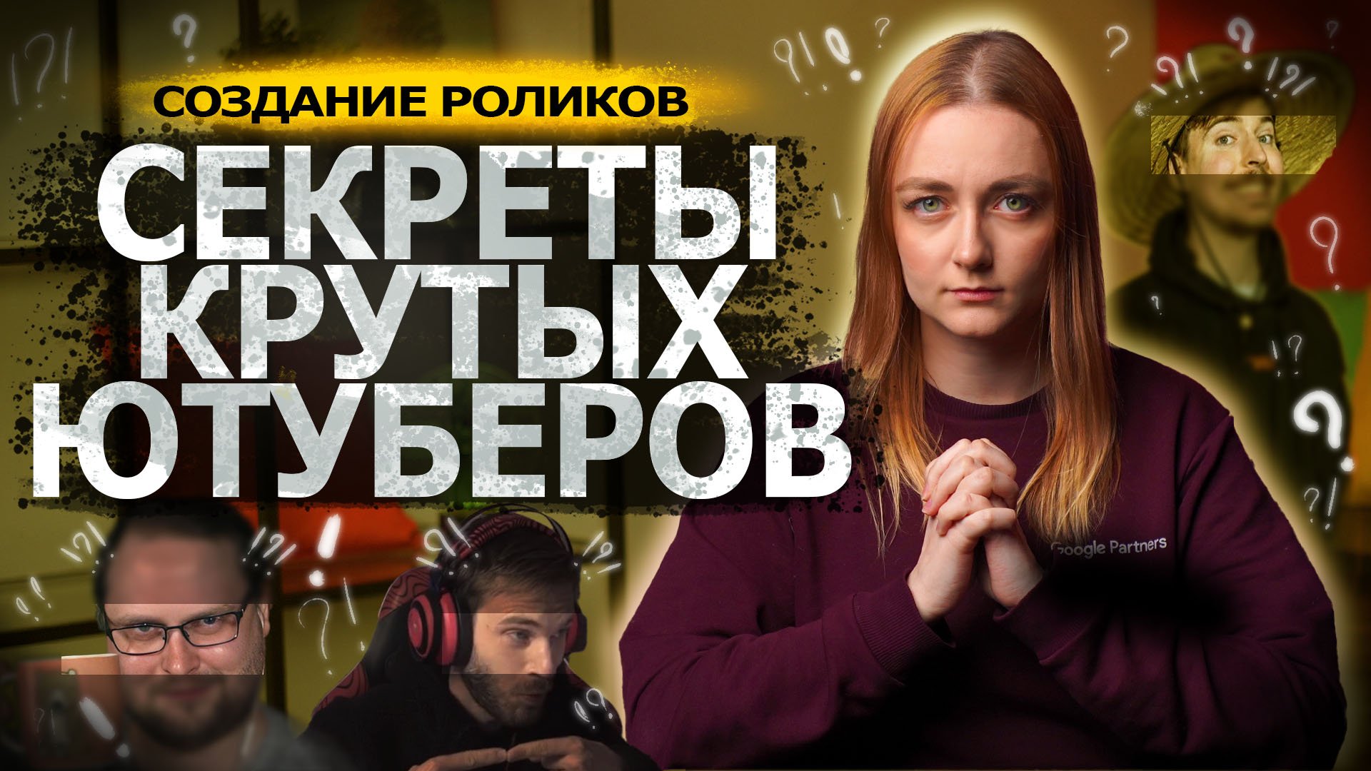 Как стать ПОПУЛЯРНЫМ блогером на YouTube? Что такое харизма, как стать харизматичным ведущим? смотреть онлайн