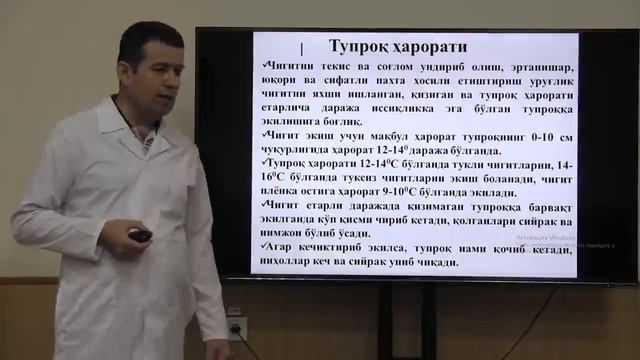 Мавзу: Чигитни экишга тайёрлаш, экиш ва тўлиқ кўчат олиш смотреть онлайн
