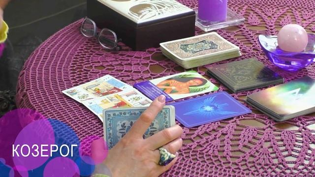 ПРЕДСКАЗАНИЕ с 1 марта 2021 г. по 7 марта 2021 г. от Софии Литвиновой - КОЗЕРОГ. смотреть онлайн