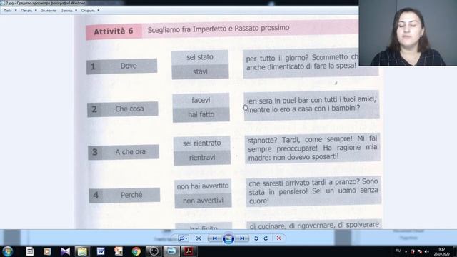 Тема 1 Итальянский язык смотреть онлайн